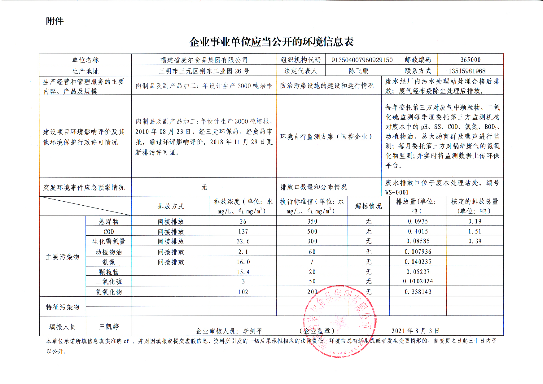 微信图片_20210911160852.jpg